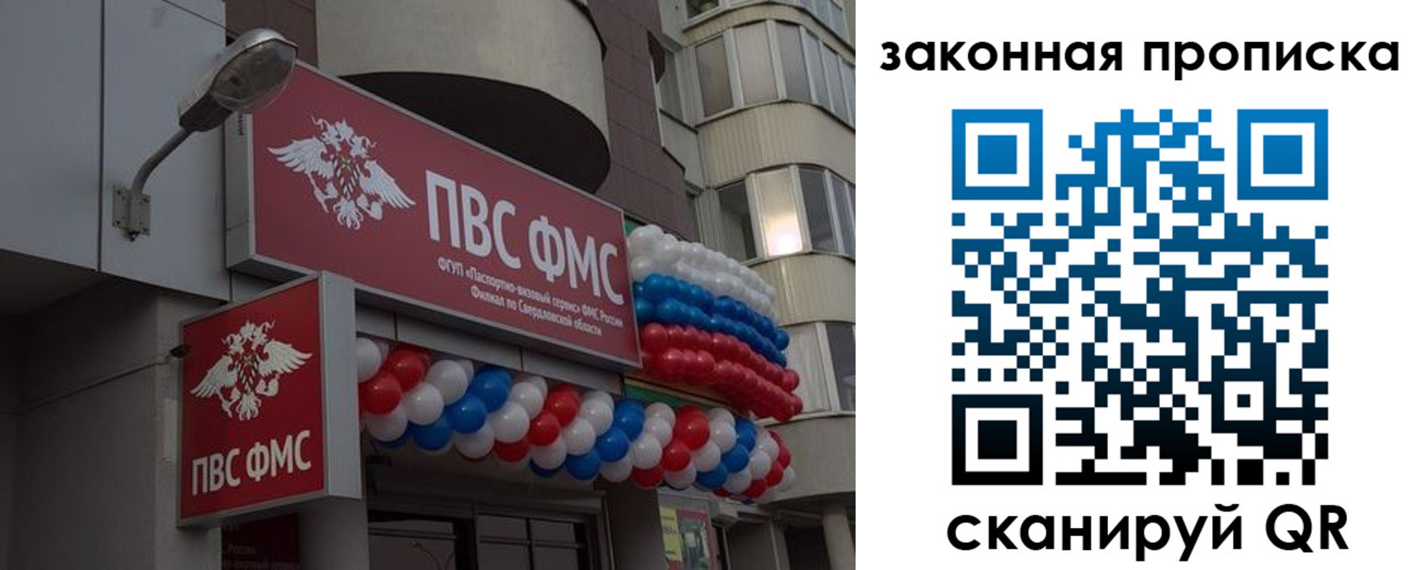 купить прописку в Сарапуле