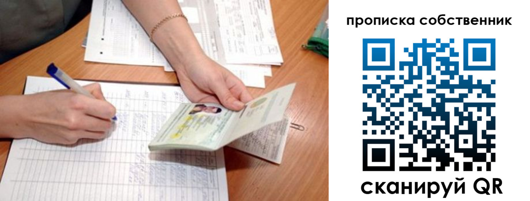 прописка штамп в Сарапуле