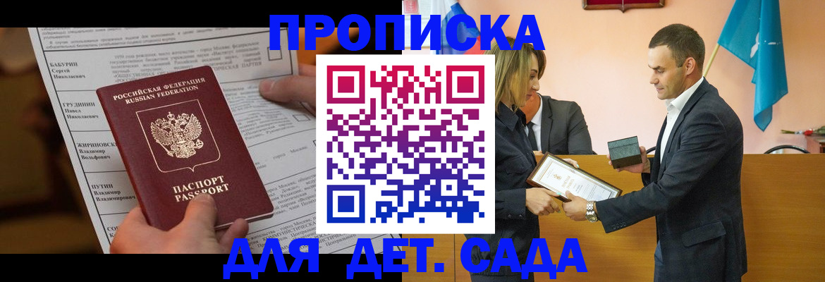 временная регистрация купить в Сарапуле