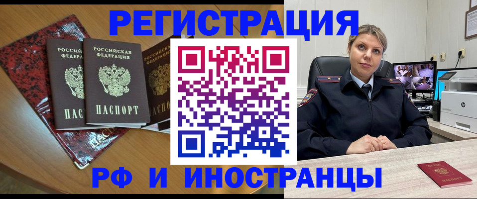 временная регистрация в квартире в Сарапуле