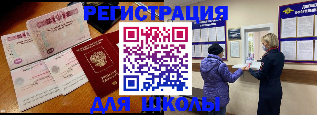 временная регистрация для всех в Сарапуле