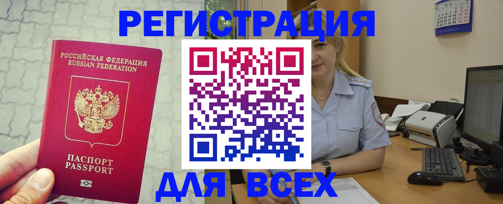 прописка законно в Сарапуле