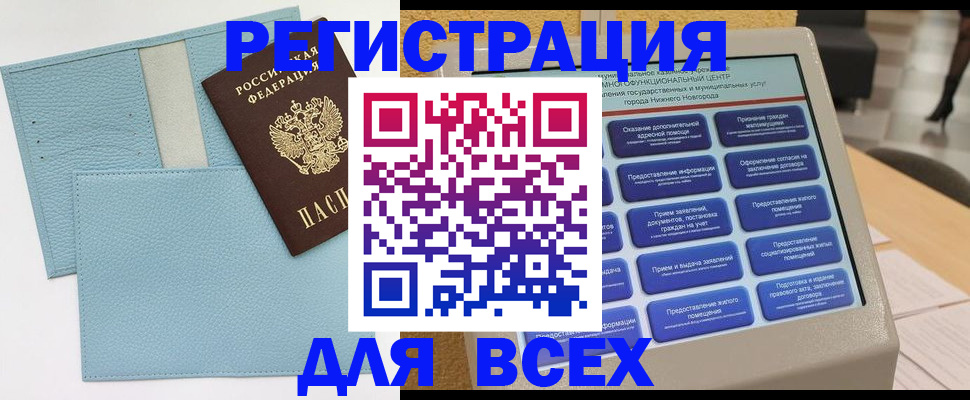 временная регистрация надежно в Сарапуле