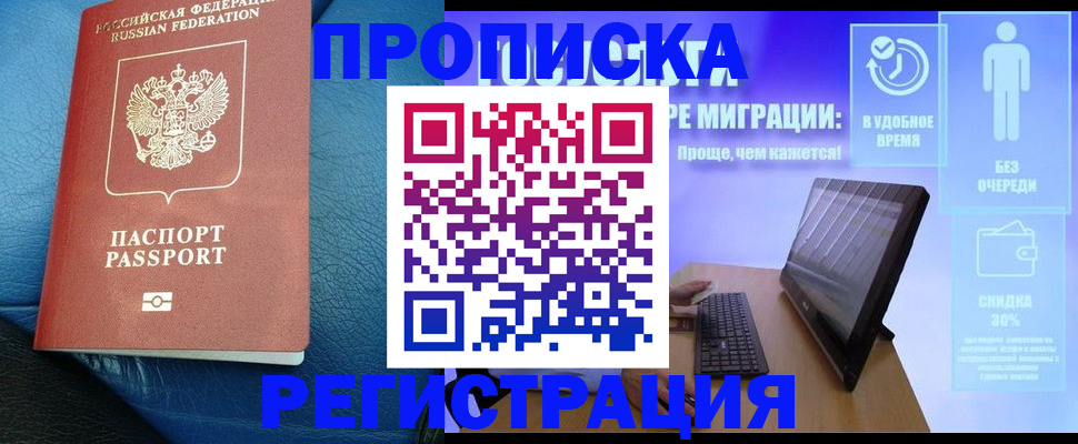 прописка для кредита в Сарапуле