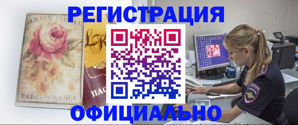 временная регистрация поиск в Сарапуле