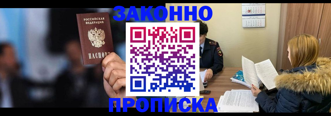 временная регистрация гарантия в Сарапуле