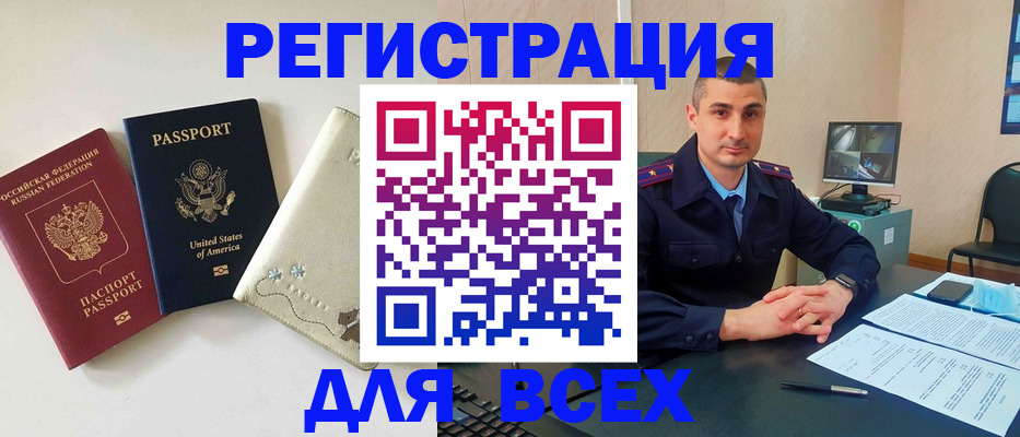 прописка паспорт в Сарапуле