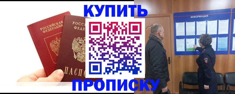 временная регистрация законно в Сарапуле