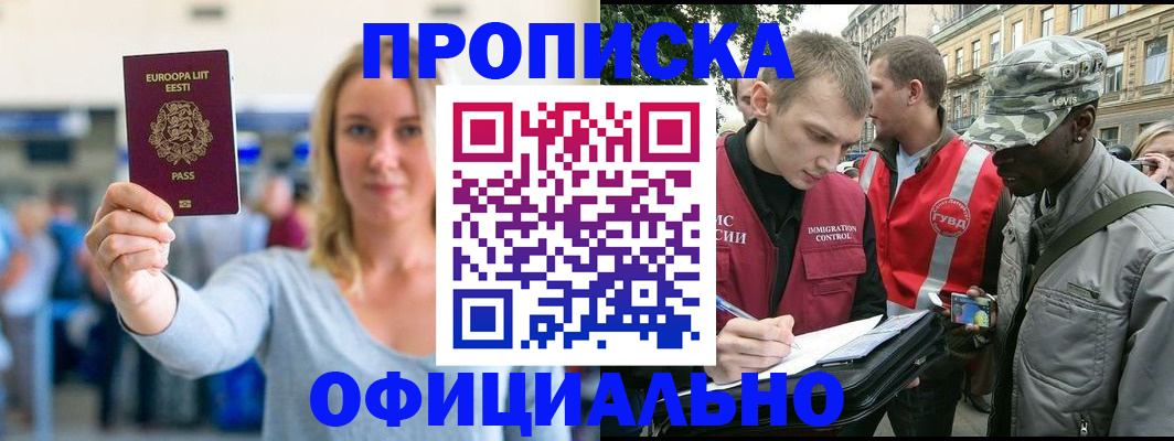 временная регистрация законно в Сарапуле